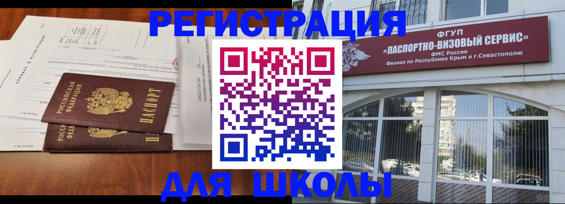 прописка от собственника в Гвардейске