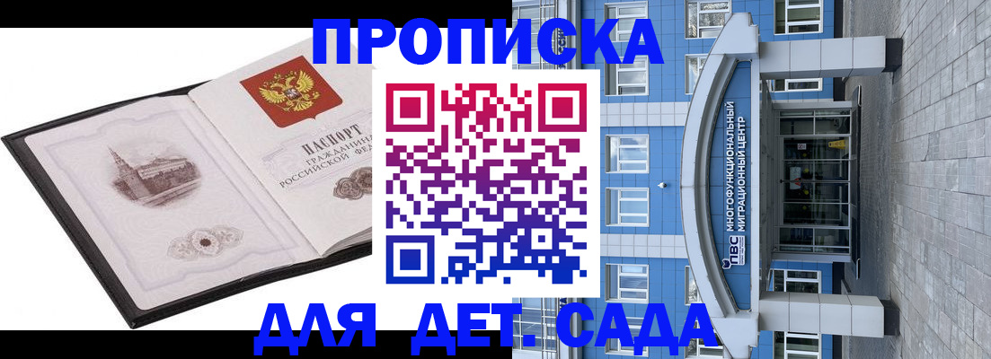 прописка поиск в Гвардейске