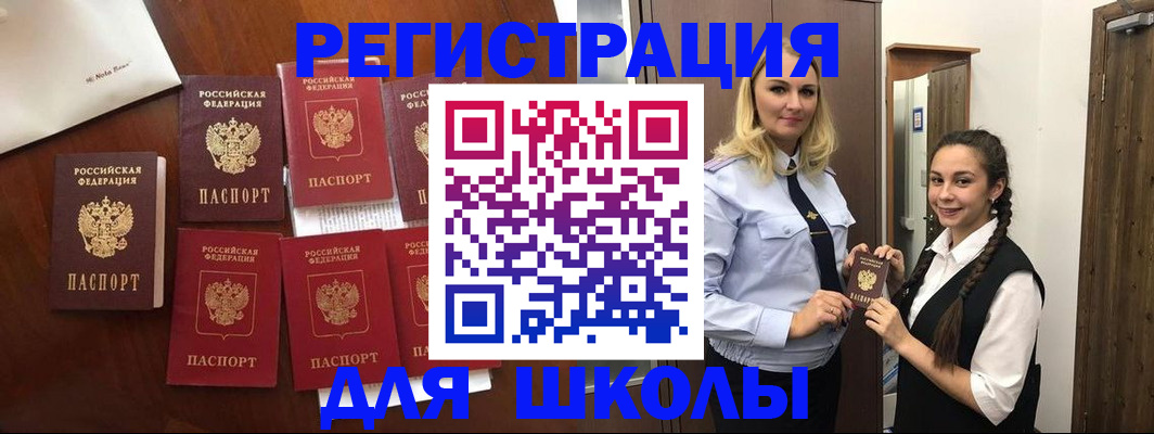 прописка для военкомата в Гвардейске