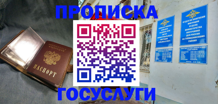 временная регистрация гарантия в Гвардейске