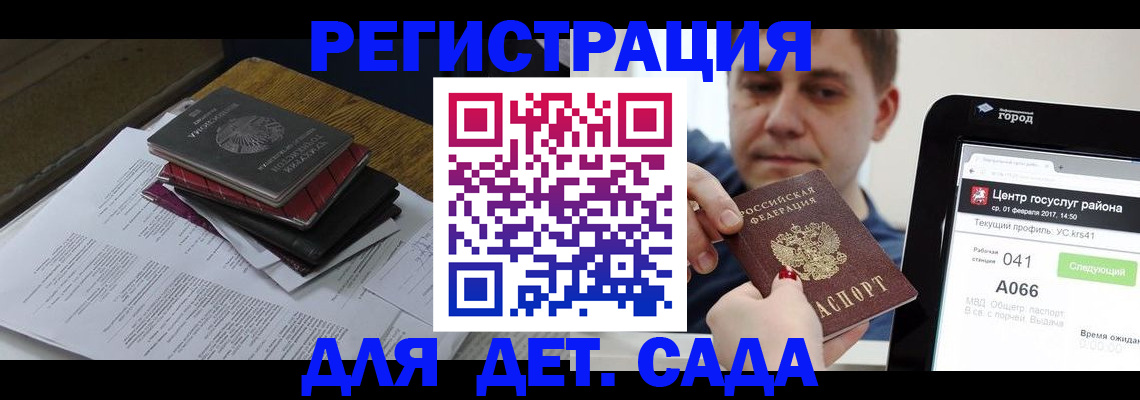 прописка от собственника в Гвардейске