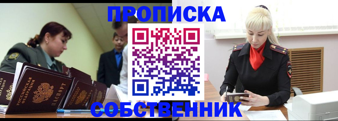прописка иностранных граждан в Гвардейске