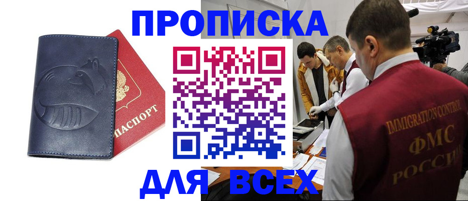 временная регистрация 2025 в Гвардейске